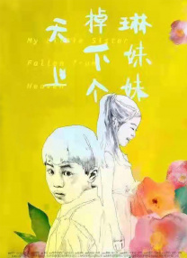 学生的性爱日记